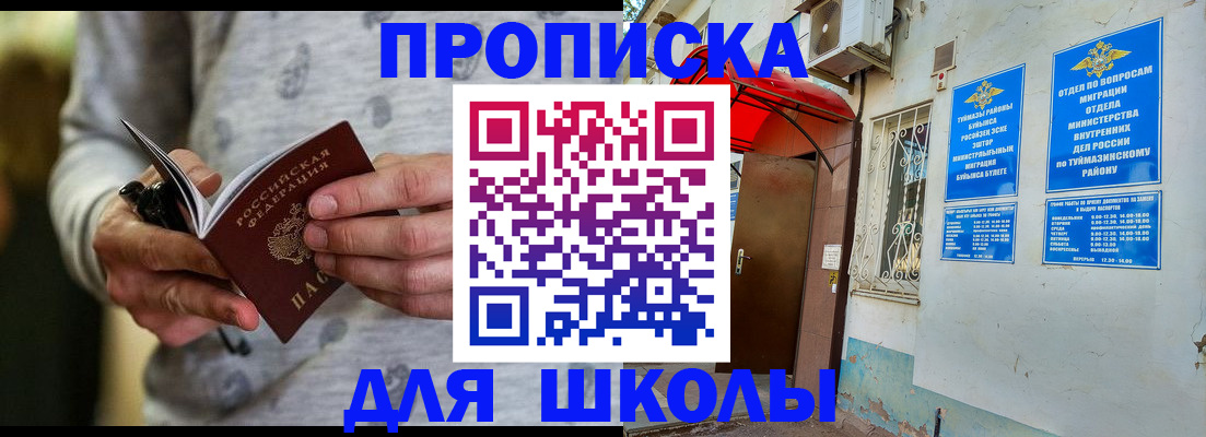 временная регистрация для всех в Электрогорске